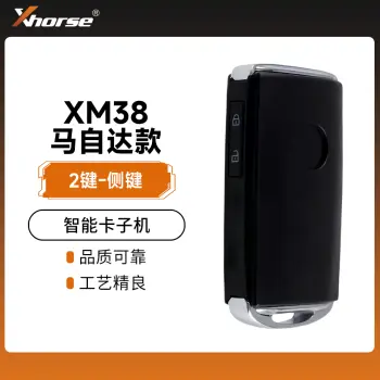 VVDI-XM38马自达专款智能卡子机-2键-侧边按键