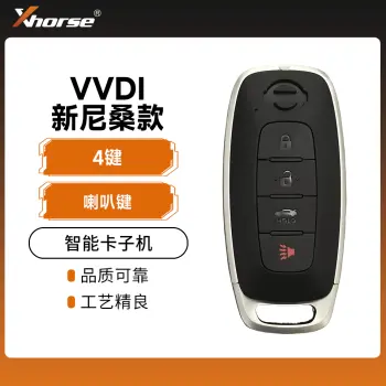 VVDI-新尼桑智能卡子机-4键-喇叭键