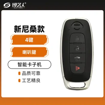 VVDI-新尼桑智能卡子机-4键-喇叭键