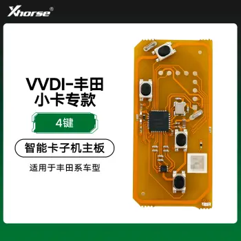 VVDI-丰田小卡专款专用子机PCB主板-4键