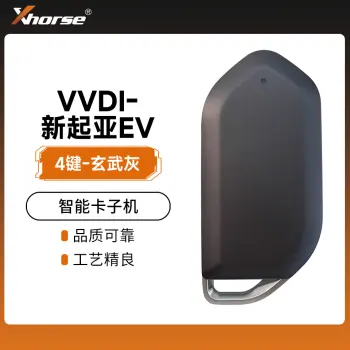 VVDI-新起亚EV智能卡-4键-玄武灰