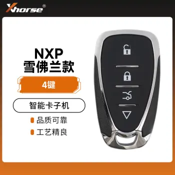 VVDI-NXP雪佛兰智能卡子机-4键