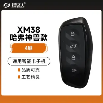 VVDI-XM38哈佛神兽款通用型子机