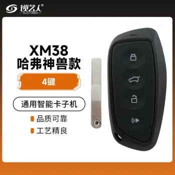 VVDI-XM38哈佛神兽款通用型子机