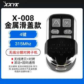 X-008无线分频对拷-金属滑盖分体子机-4键-315/433Mhz 车库门对拷遥控器 多功能对拷 兼容固定码/315MHz