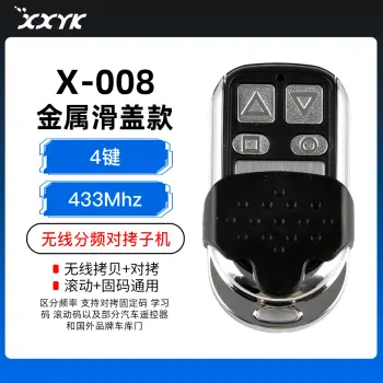 金属滑盖款分体对拷子机-4键 315/433 车库门遥控器 多功能对拷 兼容固定码 滚动码 学习码 卷帘门/433MHz/原版不打标