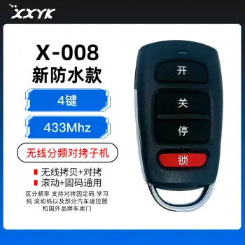 新防水款分体对拷子机-4键 315/433Mhz 车库门对拷遥控器 多功能对拷 兼容固定码 滚动码 学习码 卷帘门/433MHz