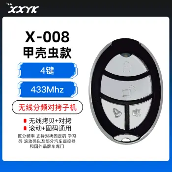 甲壳虫款分体对拷子机-4键 315/433Mhz 车库门对拷遥控器 多功能对拷 兼容固定码 滚动码 学习码 卷帘门/433MHz