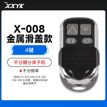X-008不分频复制子机-金属滑盖分体子机-4键-023505
