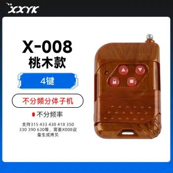 X-008不分频复制子机-桃木分体子机-4键-024505
