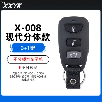 X-008 不分频汽车子机-现代分体款-3+1键 61506