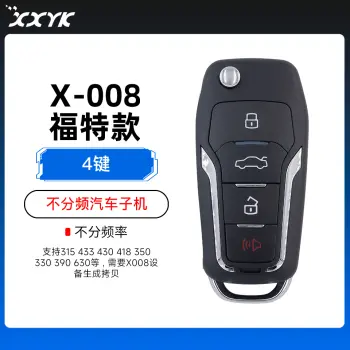X-008 不分频汽车子机-福特款-4键 093506