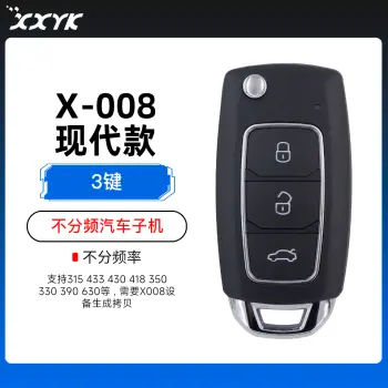 X-008 不分频汽车子机-现代款-3键 118506