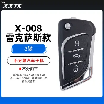 X-008 不分频汽车子机- 雷克萨斯款-3键 141506