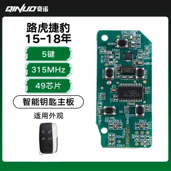 优控-路虎捷豹15-18年智能钥匙-5键-315MHz-49芯片