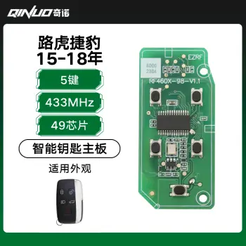 优控-路虎捷豹15-18年智能钥匙-5键-433MHz-49芯片