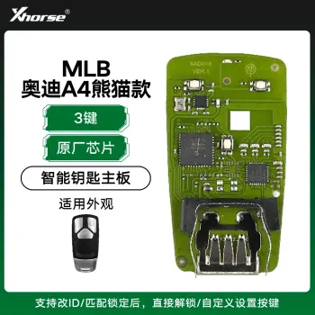VVDI-奥迪MLB-A4熊猫款智能钥匙主板 -原厂芯片