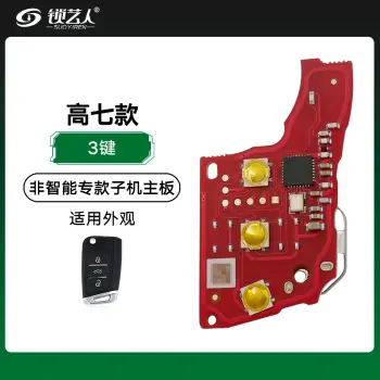 高七款-XT57B芯片非智能专款 PCB主板-3键