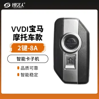 VVDI-宝马摩托车智能卡子机-2键-8A芯片（带小钥匙）