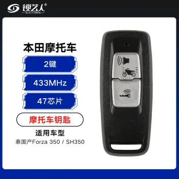 本田摩托车智能卡钥匙-2键-433MHz-47芯片  适用泰国产Forza350 佛沙 SH350车型