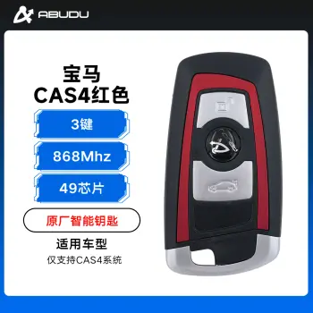 宝马CAS4智能钥匙-3键-868MHZ-49芯片-原厂 银色 黑色 红色 蓝色可选/蓝色