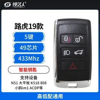KYDZ-19款路虎捷豹新款智能卡-5键-49芯片-315/433MHz-可修改ID/433MHz