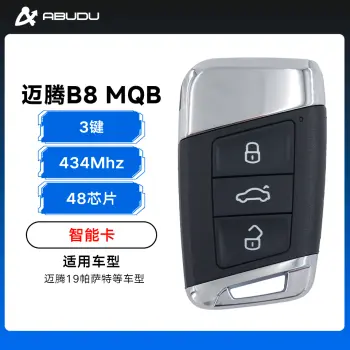 大众迈腾B8刀型19帕萨特智能卡-3键-434MHz-48芯片--MQB系统（带小钥匙）