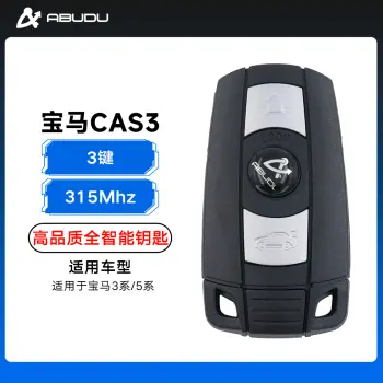 宝马3系/5系CAS3全智能钥匙-3键-315MHz-高品质（带小钥匙）