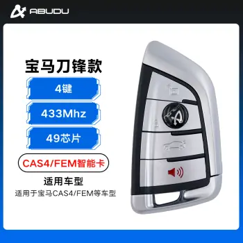 宝马刀锋款CAS4/FEM智能卡-4键-49芯片-315 433 868MHZ可选/433MHz