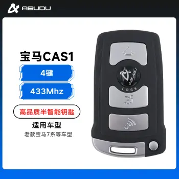 宝马CAS1智能卡-4键-315MHz 433MHz 老款宝马7系 半智能钥匙/433MHz