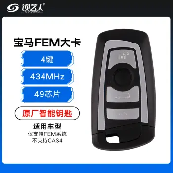 宝马FEM智能钥匙-大卡-4键-434MHz-49芯片-原厂  银色 蓝色可选/银色
