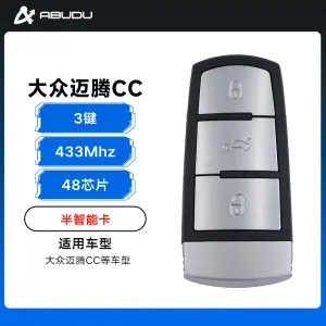 ABUDU-大众迈腾CC半智能卡-3键-433MHz-48芯片-高品质 大众CC半智能卡 普通48芯片  迈腾半智能遥控