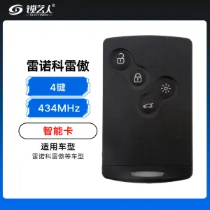 雷诺科雷傲智能卡-4键-434MHz  
