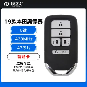 19款本田奥德赛 艾力绅混动智能卡-5键-433MHz-47芯片 混动车专用智能钥匙   蓝标