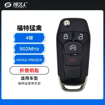 福特猛禽折叠钥匙-4键-902MHz-HITAG-PRO芯片-带小钥匙