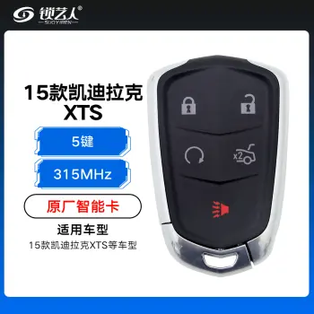凯迪拉克15款XTS智能卡-5键-315MHz-原厂