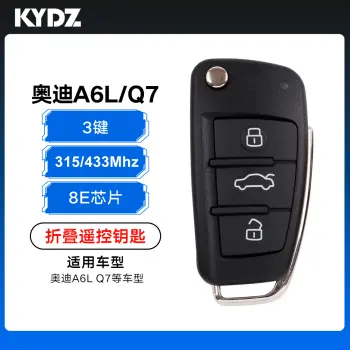 KYDZ-奥迪A6L Q7-OEM折叠遥控-3键-315/433MHz-8E芯片（带小钥匙）