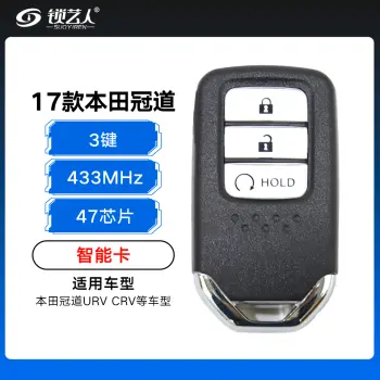 17款本田冠道URV CRV智能卡-3键-433MHz-47芯片