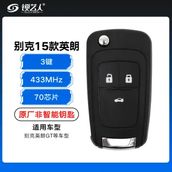 别克15款英朗GT折叠遥控钥匙-3键-70芯片-433MHz-全新原厂 （非智能）