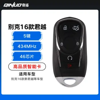 别克16款新君越智能卡-5键-434MHz-46芯片-高品质-带小钥匙