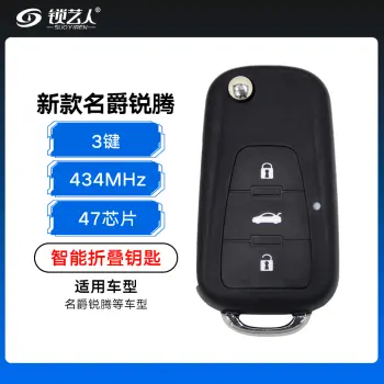 新款名爵锐腾智能折叠钥匙-3键-434MHz-47芯片