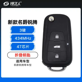 新款名爵锐腾折叠钥匙-3键-434MHz-47芯片