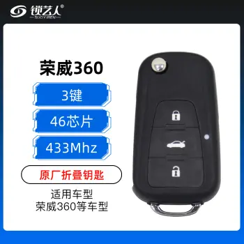 荣威360折叠钥匙-3键-434MHz-46芯片-原厂（带小钥匙）