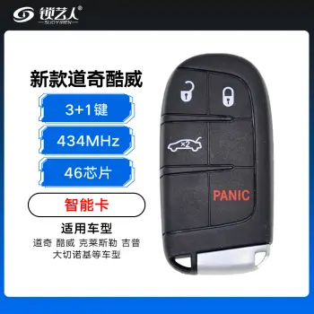 新款道奇酷威智能卡3+1键-434MHz-46芯片 道奇 酷威 克莱斯勒 吉普 大切诺基