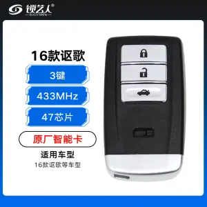 16款讴歌智能卡-3键-433MHz-47芯片-原厂