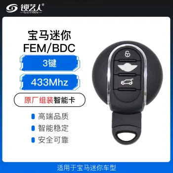 宝马迷你FEM/BDC智能卡-3键-433Mhz-原厂组装 mini智能卡（带小钥匙）