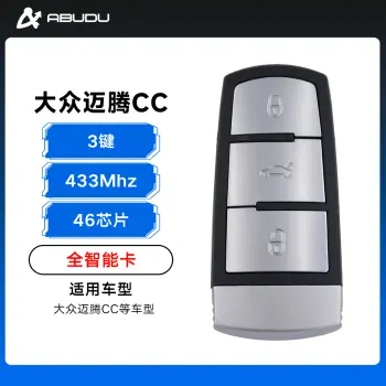 高品质-大众迈腾CC智能卡-3键-433MHz-46芯片  全智能钥匙 CC 迈腾46全智能卡