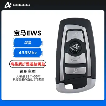 宝马EWS折叠遥控钥匙-433MHz-高品质 兼容直板宝马EWS 路虎EWS（带小钥匙）