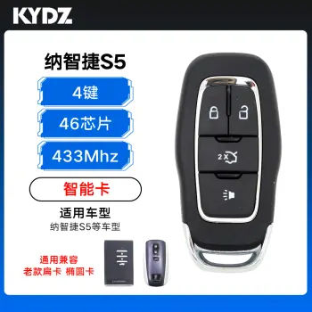 KYDZ-纳智捷S5智能卡-4键-433MHz-46芯片-通用老款