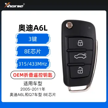 VVDI 奥迪A6L/Q7 OEM折叠遥控钥匙-3键-315/433MHz-8E芯片 频率可切换